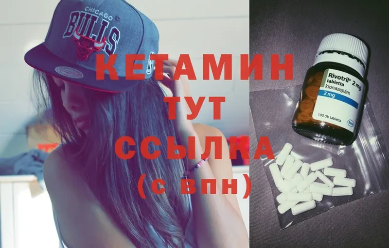 Кетамин ketamine  Бийск 